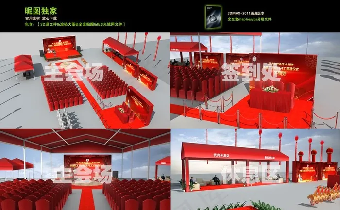湖北省戏曲奠基仪式图片