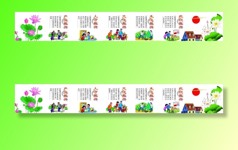 乡村振兴战略图片