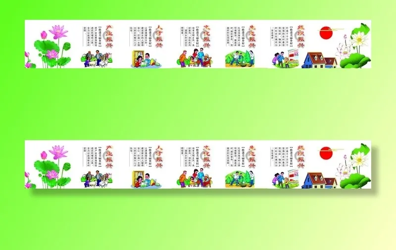 乡村振兴战略图片cdr矢量模版下载