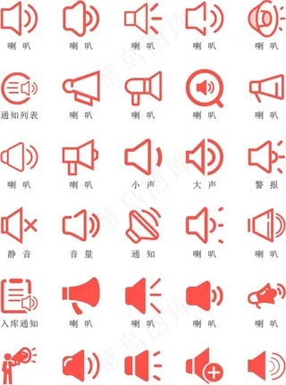 小喇叭 通知图标图片