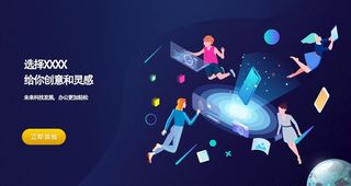 未来科技感办公插画图片