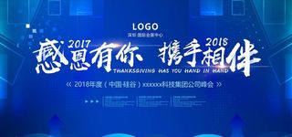 蓝色企业背景图片