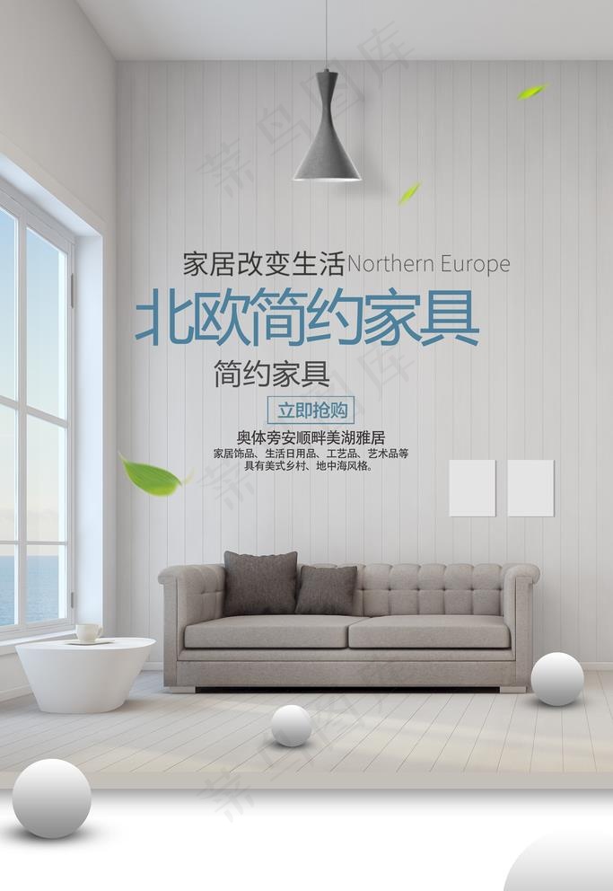 北欧简约家具图片