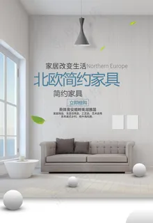 北欧简约家具图片