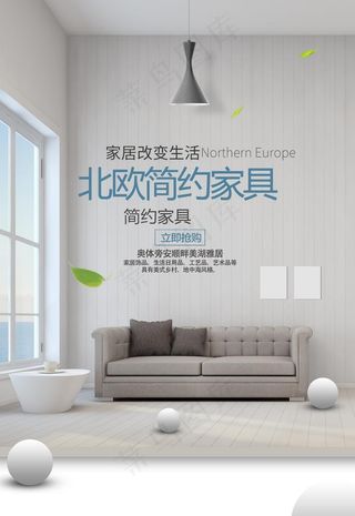北欧简约家具图片
