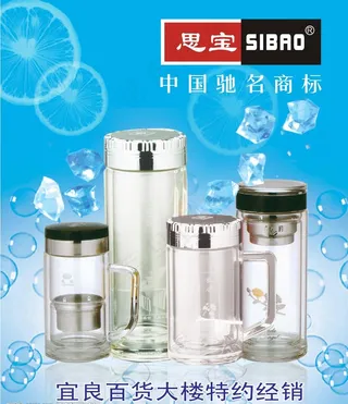 思宝杯子图片