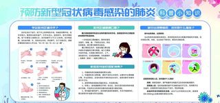疫情防控图片