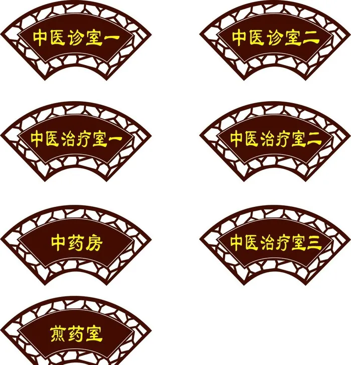 中医养生文化墙 中医展板 版面图片cdr矢量模版下载