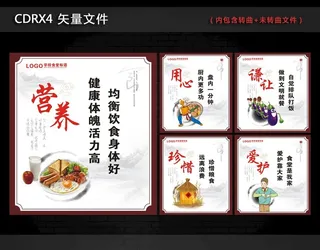 食堂标语图片