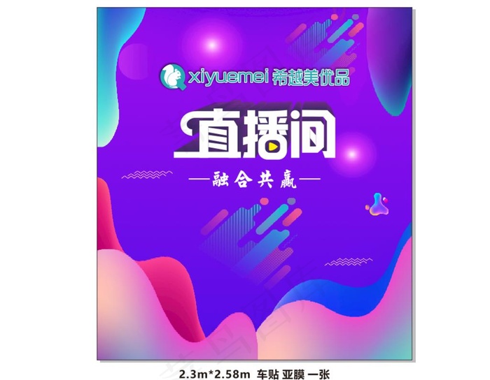 直播间图片