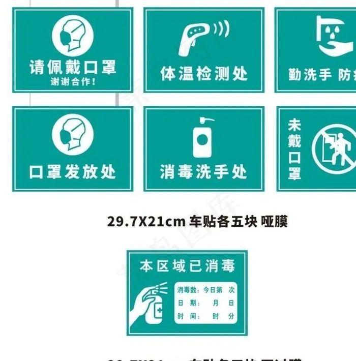 新冠肺炎警示牌图片cdr矢量模版下载