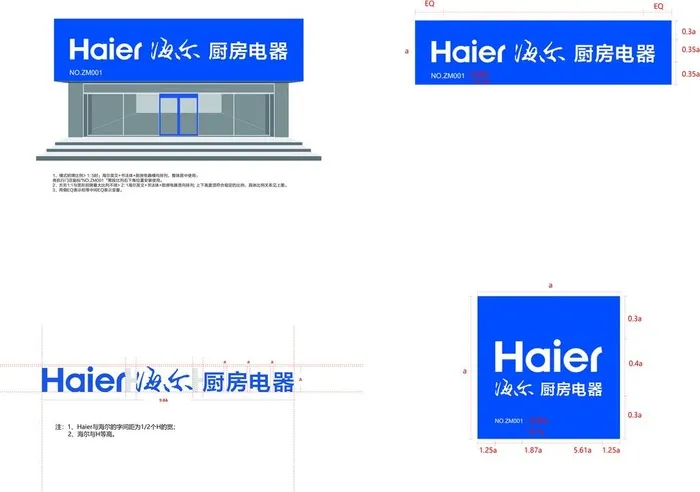 海尔厨房电器门头图片ai矢量模版下载