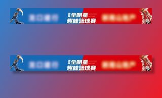 条幅图片