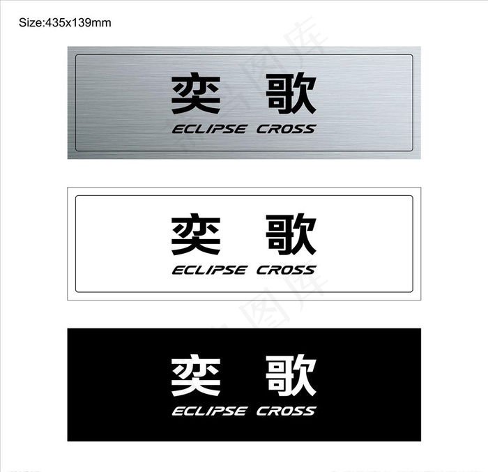 奕歌车铭牌图片