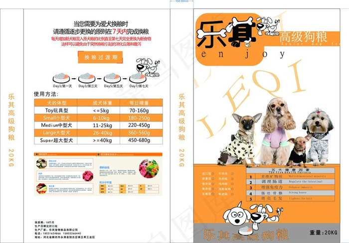 狗粮 包装图片cdr矢量模版下载