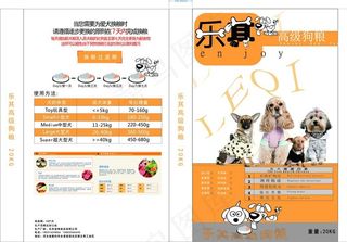 狗粮 包装图片