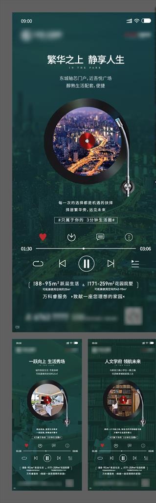 地产价值点系列飞机稿微信单图图片