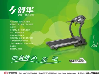 绿色科技光斑图片