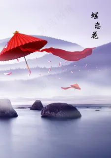 古风本子 古树 飘带 石头 水图片