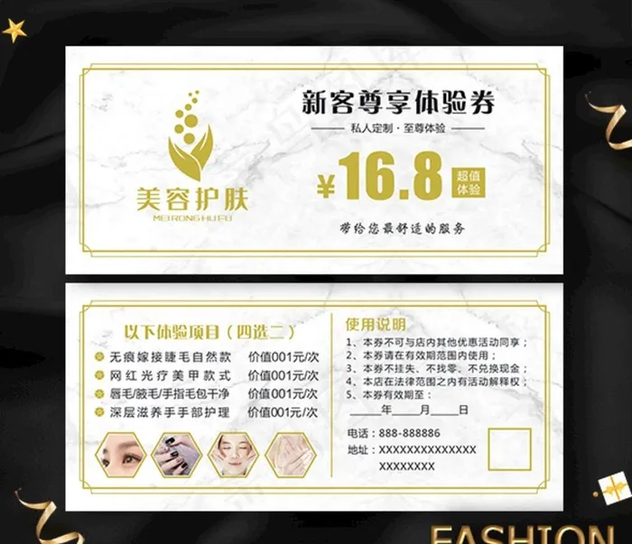 高端简洁体验券图片psd模版下载
