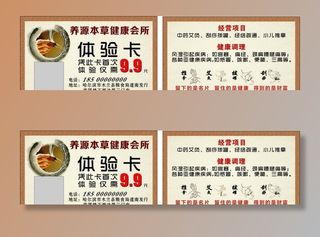艾灸名片图片