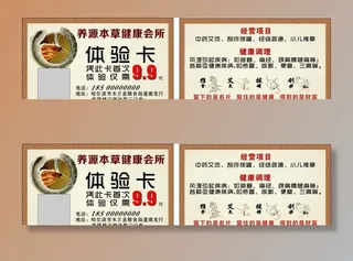艾灸名片图片