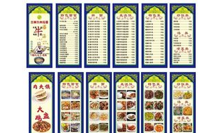 兰州拉面价目表图片