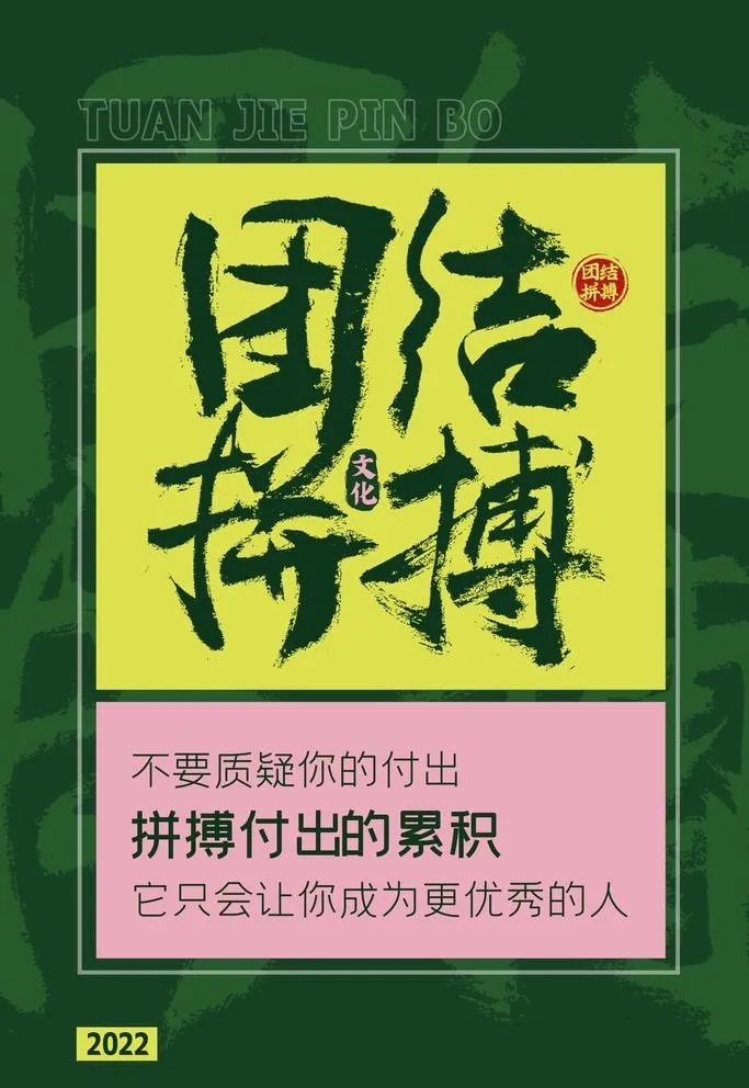 企业文化海报图片(3543x5315)psd模版下载