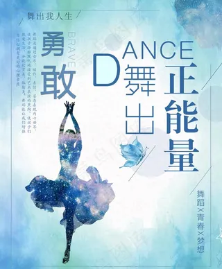 跳舞 舞蹈 中国舞  舞蹈培训图片