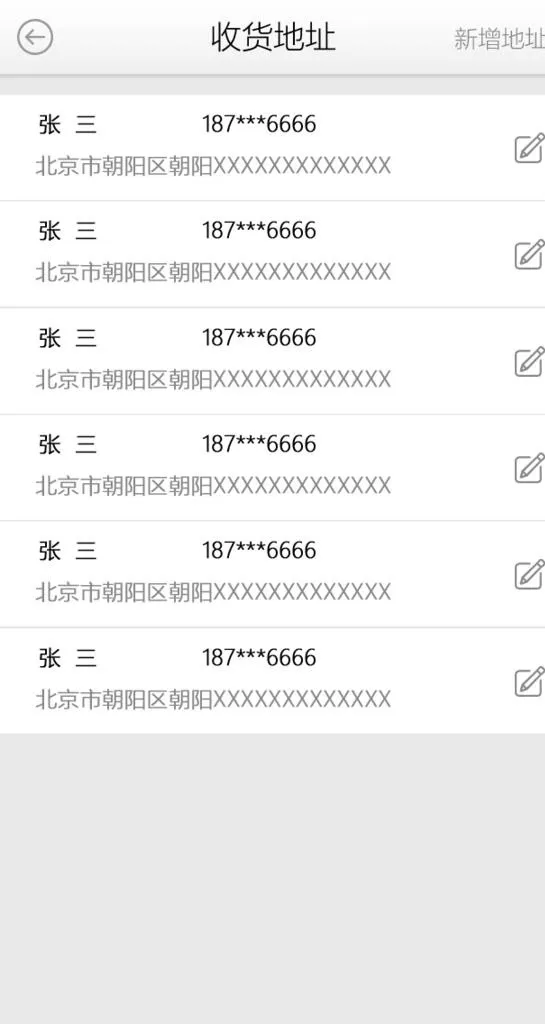 简洁app收货地址列表页UI设图片(640x1136)psd模版下载