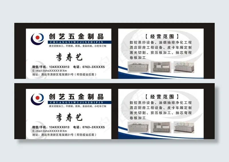 五金名片图片