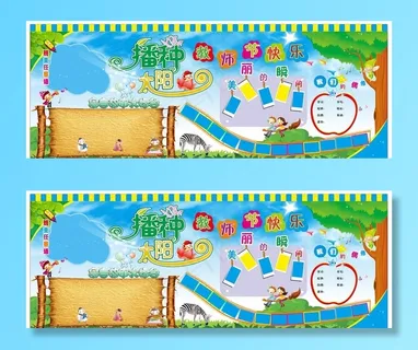 小学生  黑板报 大字报图片
