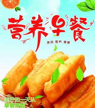 早餐 油条图片
