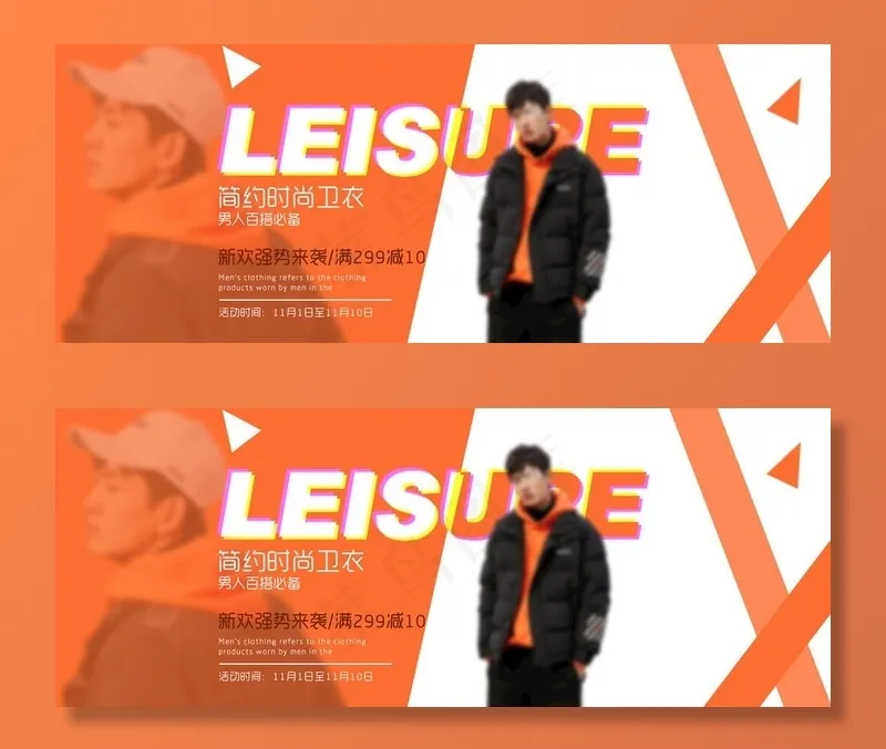 男装海报图片psd模版下载