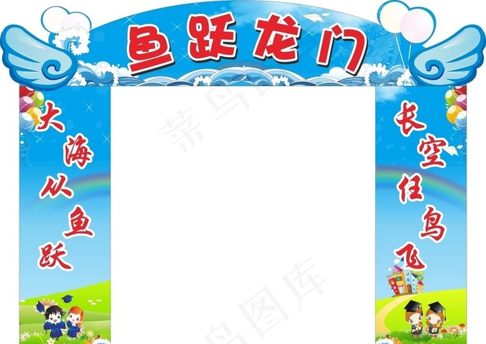 毕业门图片cdr矢量模版下载