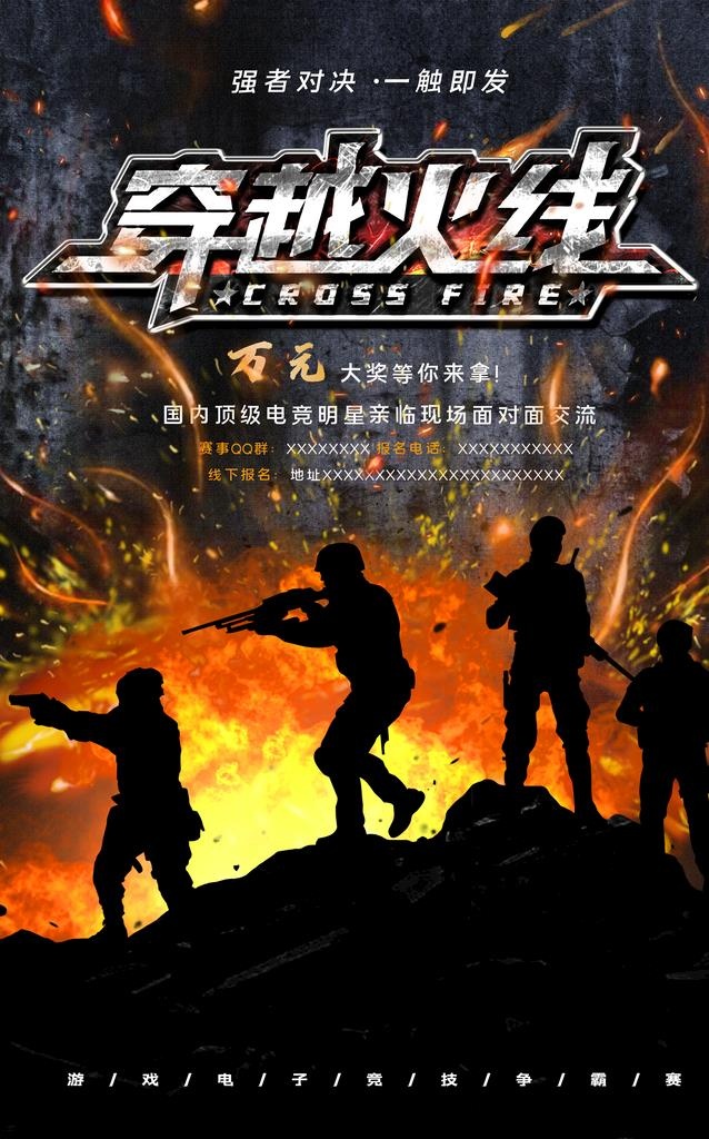 电子竞技图片
