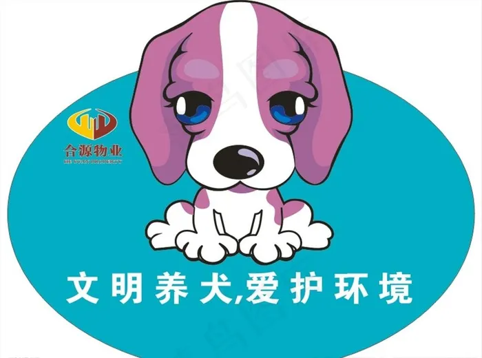 文明养犬图片cdr矢量模版下载