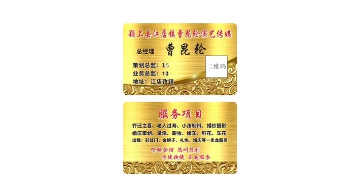 传媒演艺高大上金色名片图片cdr矢量模版下载