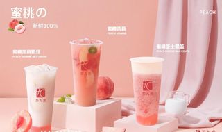 蜜桃奶茶海报图片