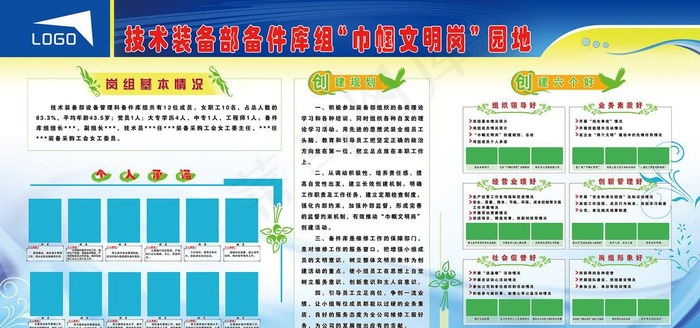 蓝色单位企事业宣传公示展板模板图片(9449x4724)psd模版下载
