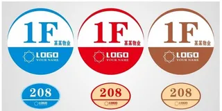 楼号标识图片