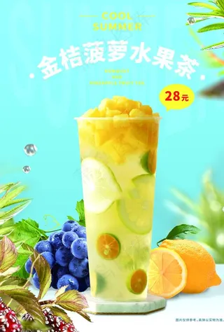 金桔菠萝水果茶海报图片