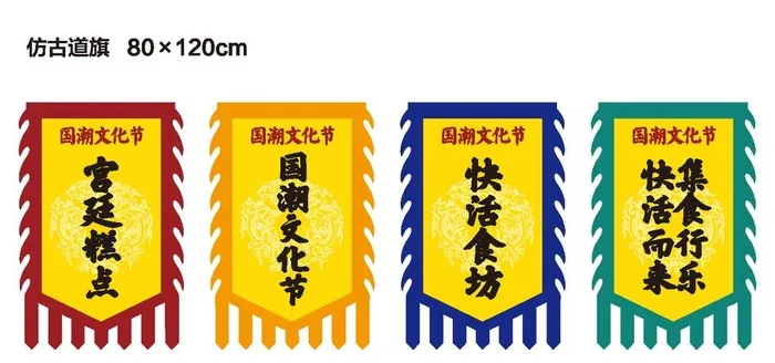 仿古旗帜图片ai矢量模版下载