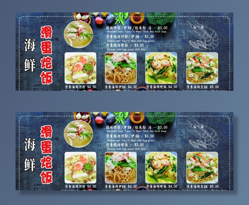 美食灯箱图片psd模版下载