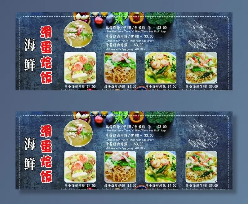 美食灯箱图片psd模版下载