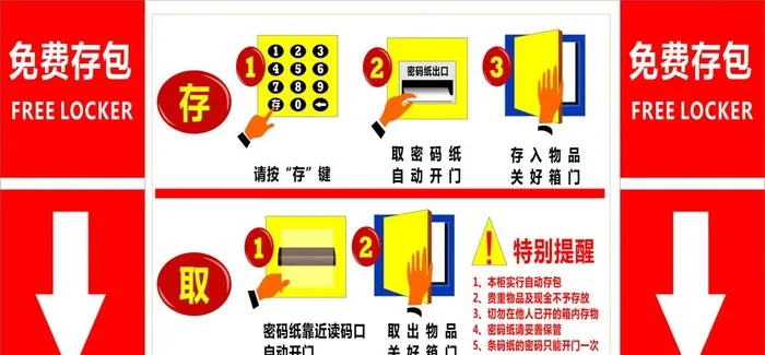 超市免费存菜鸟图库片cdr矢量模版下载
