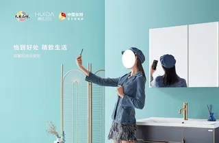 浴室柜 惠达卫浴图片