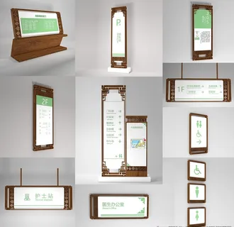 医院导视系统图片