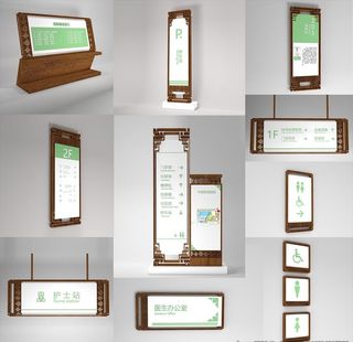 医院导视系统图片