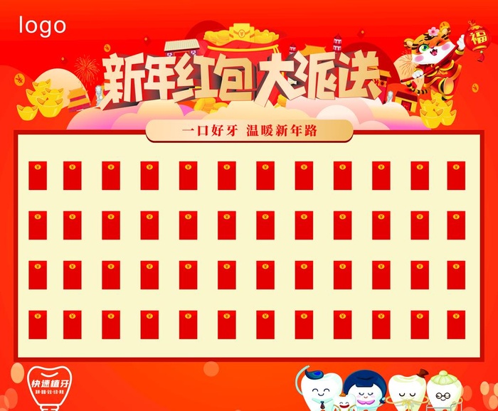 红包墙图片cdr矢量模版下载